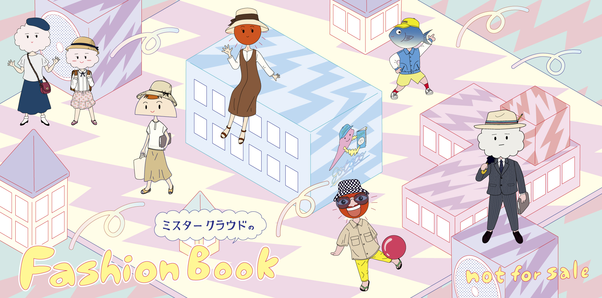 ミスタークラウドのファッションブック