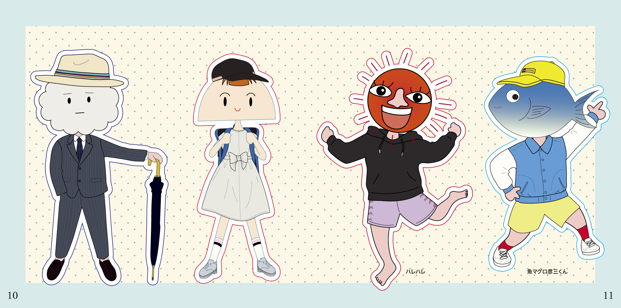 ミスタークラウドのファッションブック