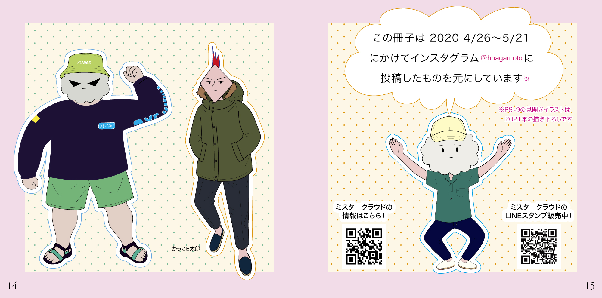 ミスタークラウドのファッションブック